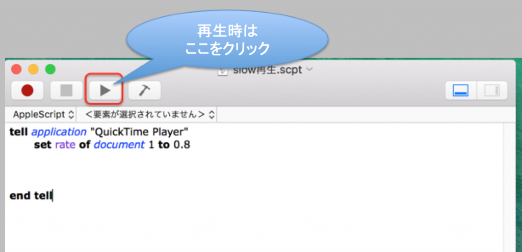 エレキギター初心者講座　聴き取れないフレーズはスロー再生しよう