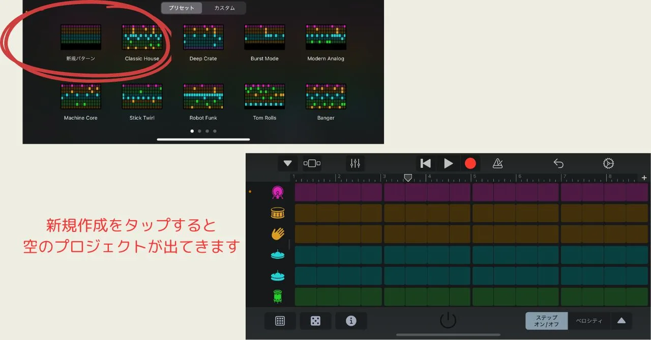 garageband説明