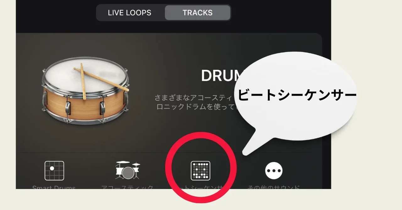 beatsequencer
